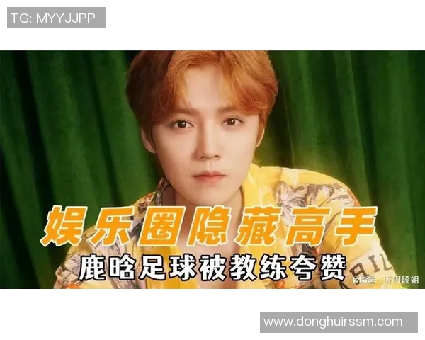 足球明星绯闻频繁曝光背后的真相与娱乐圈的复杂关系分析