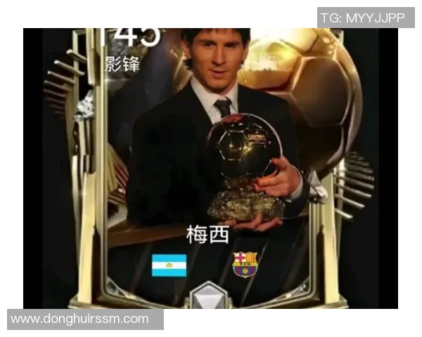 梅西在足球界的传奇地位与影响力解析